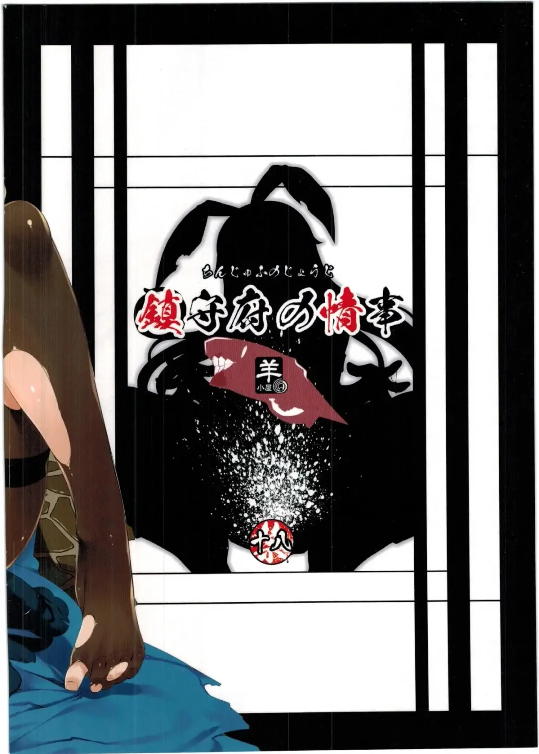 [Tachibana Yuu] Chinjufu no Jouji Fhentai - Page 24