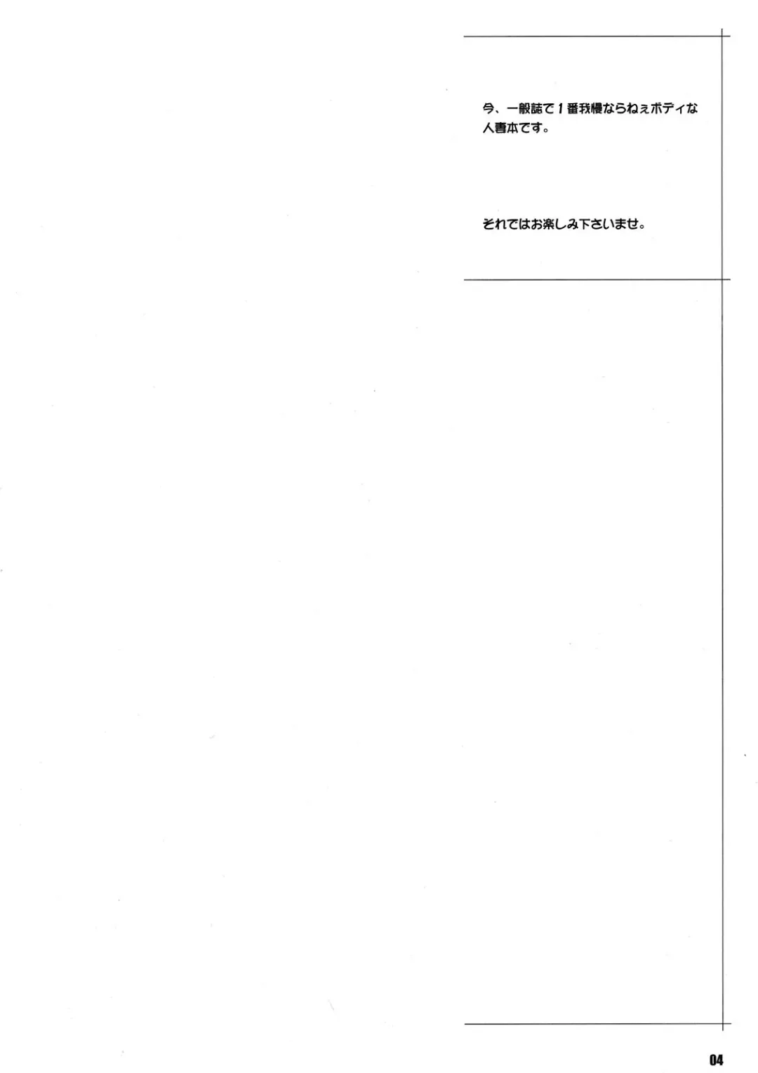 [Nise Kurosaki] Okusan to ◯nensei ga Yacchattara Fhentai - Page 4