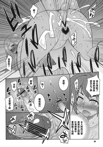 [Nise Kurosaki] Okusan to ◯nensei ga Yacchattara Fhentai - Page 20