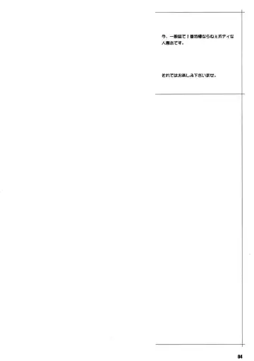 [Nise Kurosaki] Okusan to ◯nensei ga Yacchattara Fhentai - Page 4