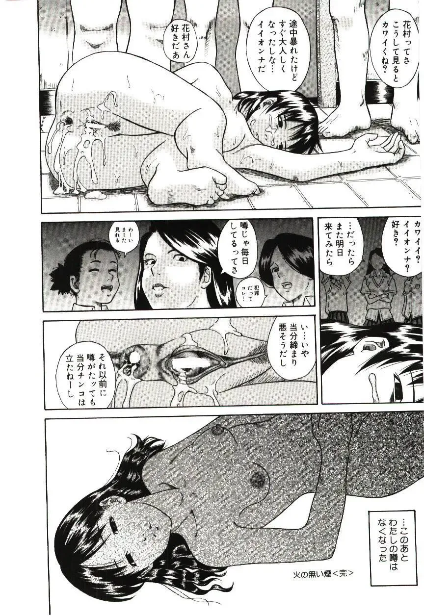 [Hashida Mamoru] Haka Zekkei Fhentai - Page 103