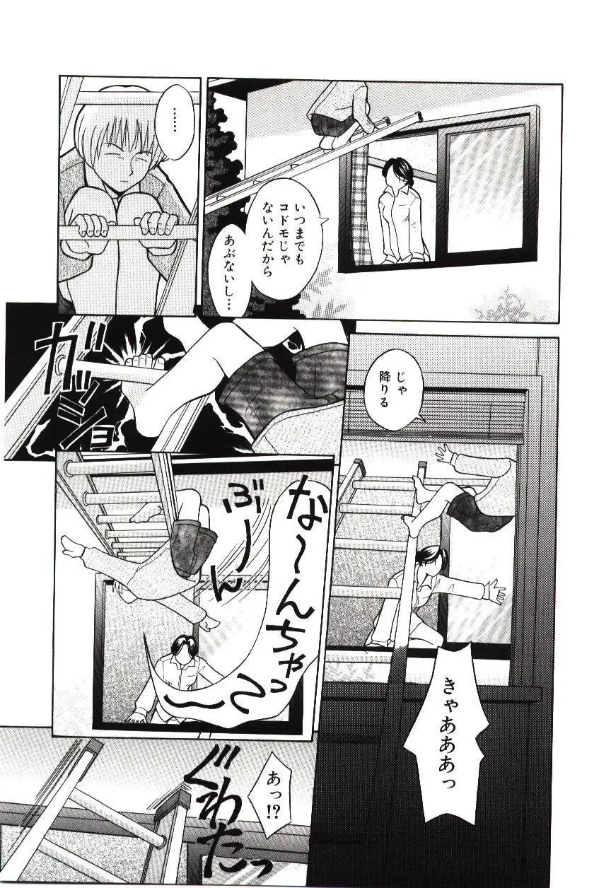 [Hashida Mamoru] Haka Zekkei Fhentai - Page 106