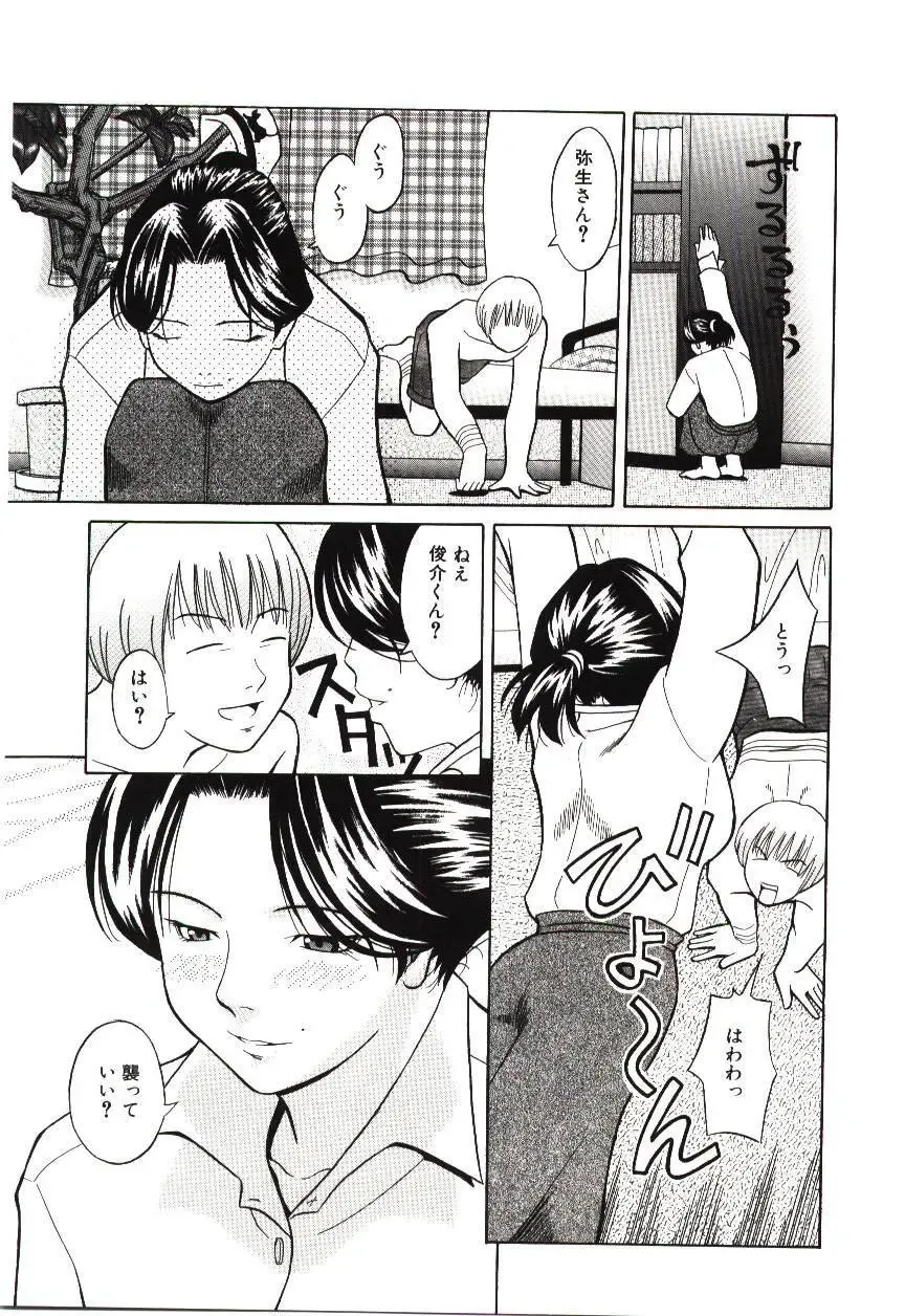 [Hashida Mamoru] Haka Zekkei Fhentai - Page 108