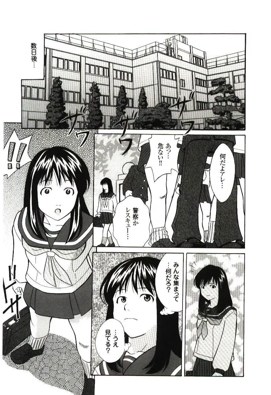 [Hashida Mamoru] Haka Zekkei Fhentai - Page 12