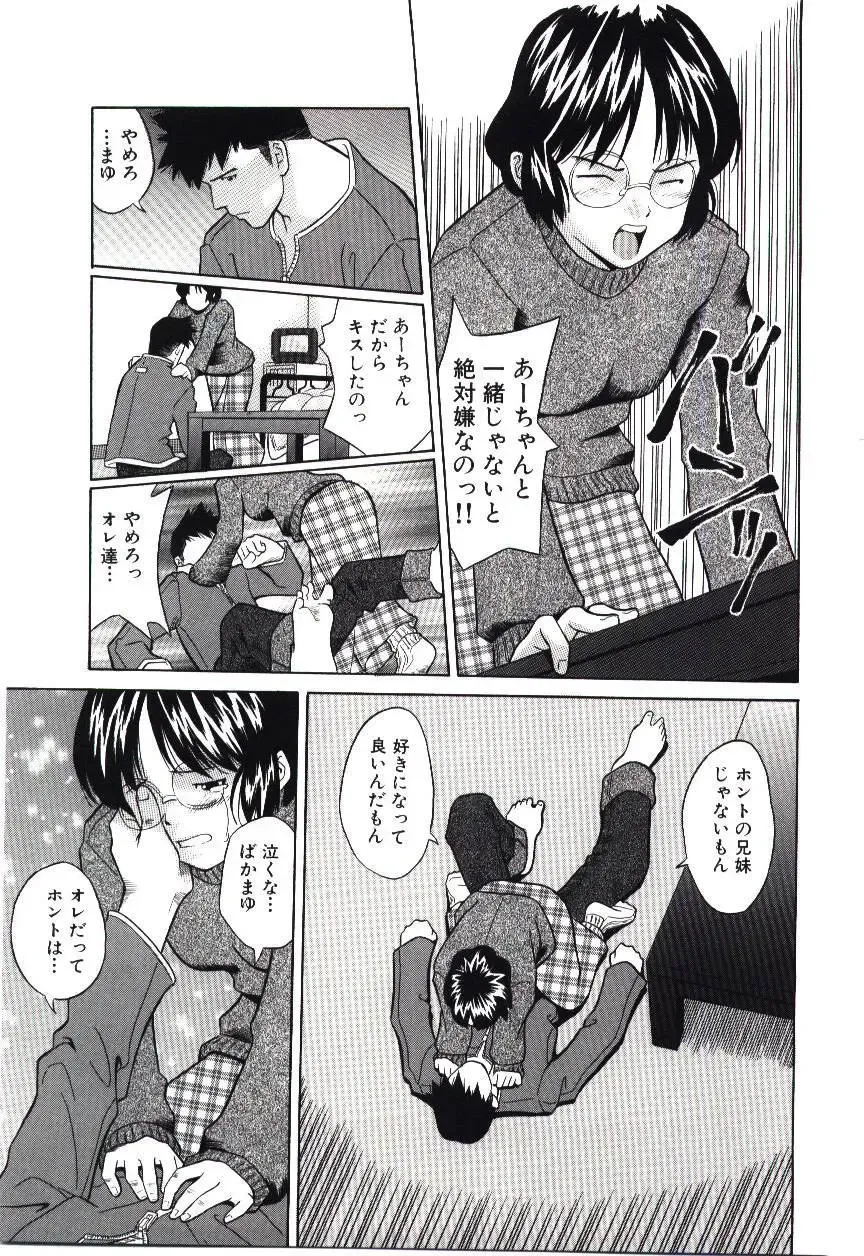 [Hashida Mamoru] Haka Zekkei Fhentai - Page 126