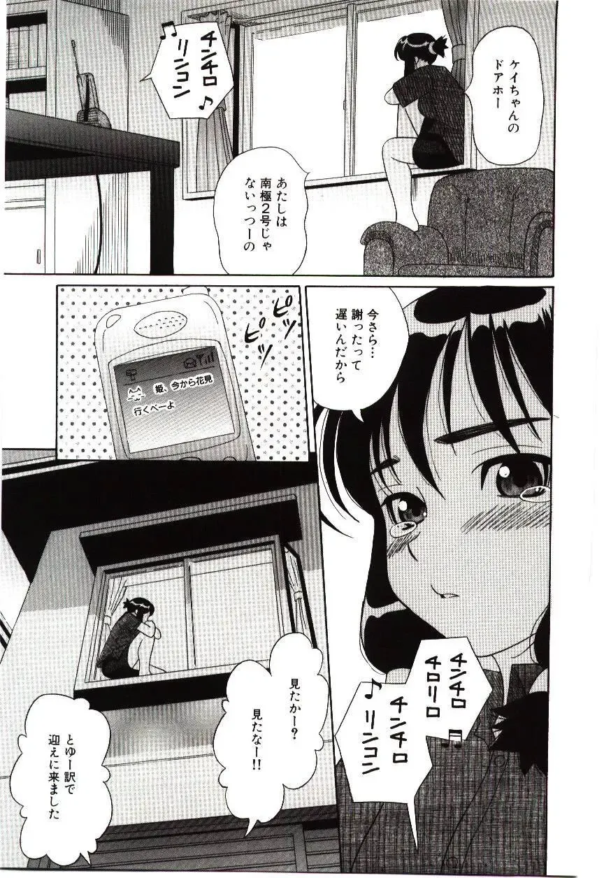 [Hashida Mamoru] Haka Zekkei Fhentai - Page 138