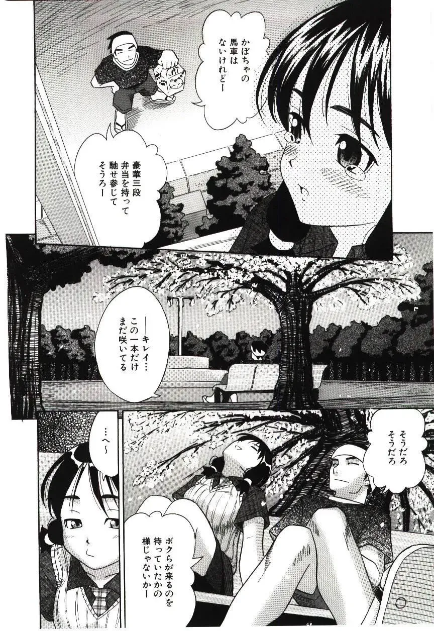 [Hashida Mamoru] Haka Zekkei Fhentai - Page 139