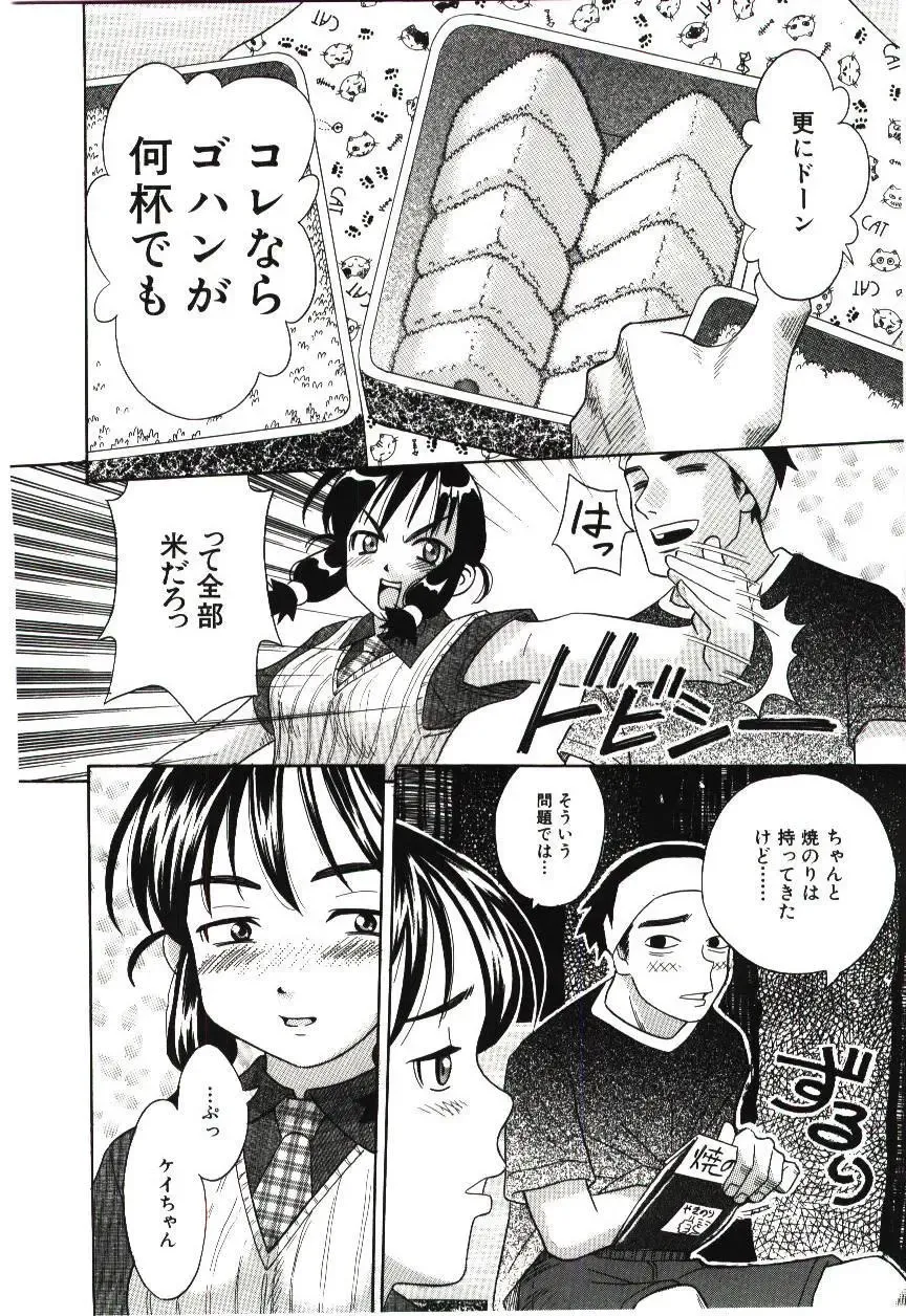 [Hashida Mamoru] Haka Zekkei Fhentai - Page 141