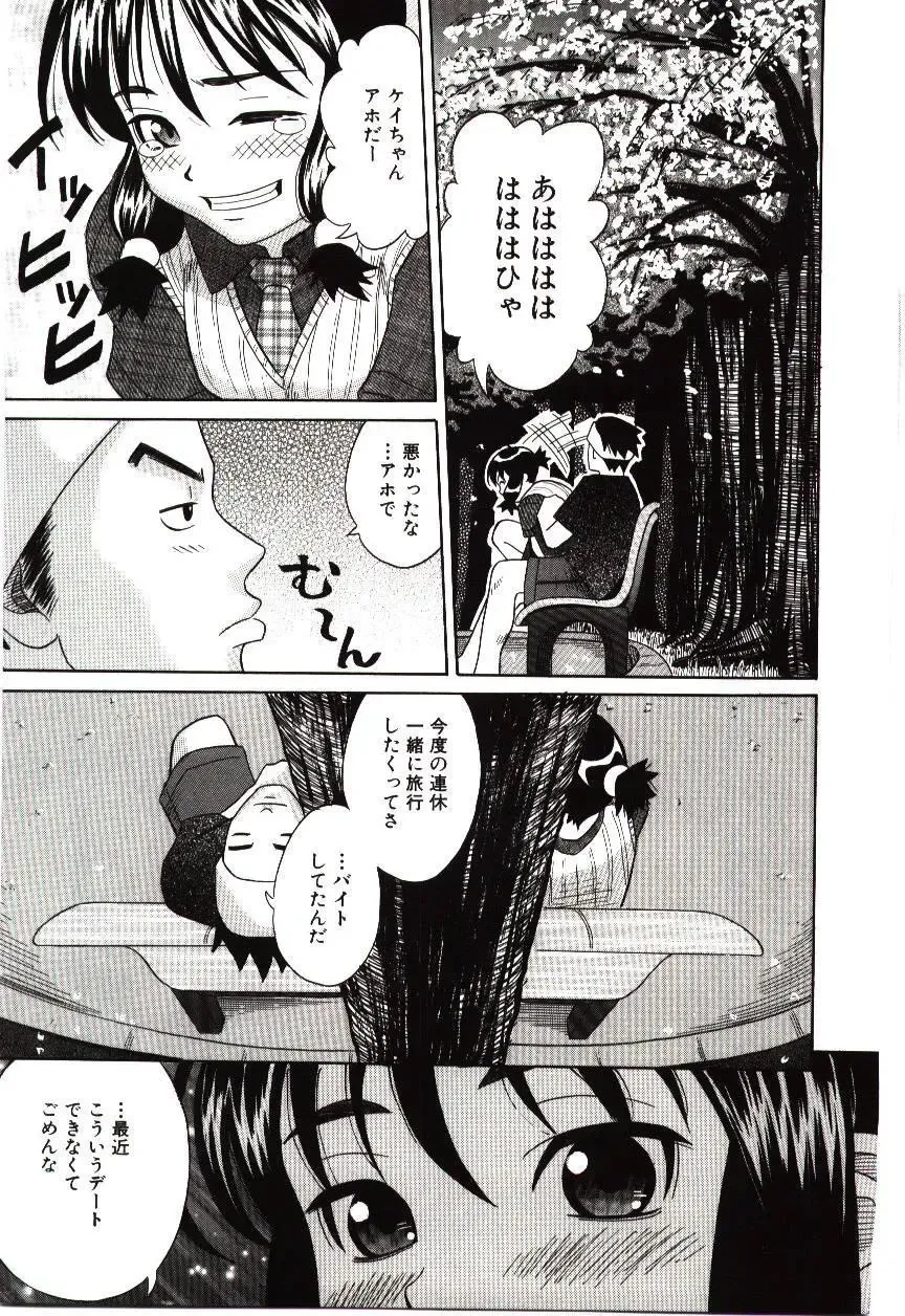 [Hashida Mamoru] Haka Zekkei Fhentai - Page 142