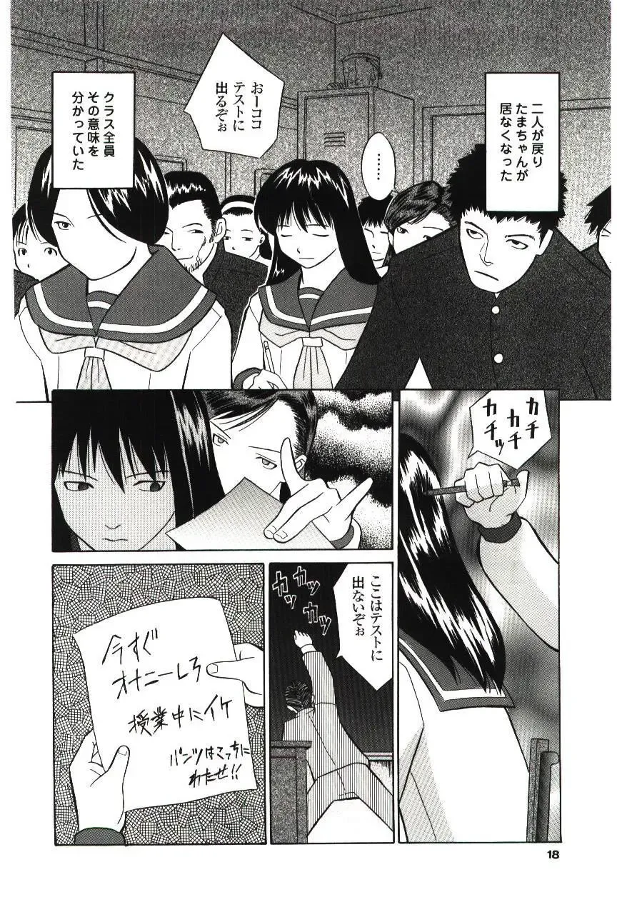 [Hashida Mamoru] Haka Zekkei Fhentai - Page 15