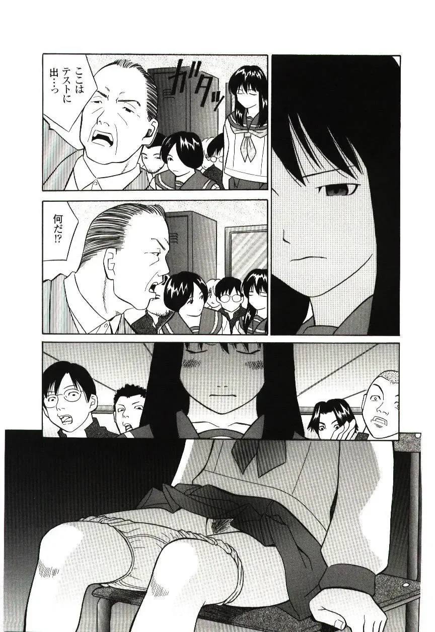 [Hashida Mamoru] Haka Zekkei Fhentai - Page 16