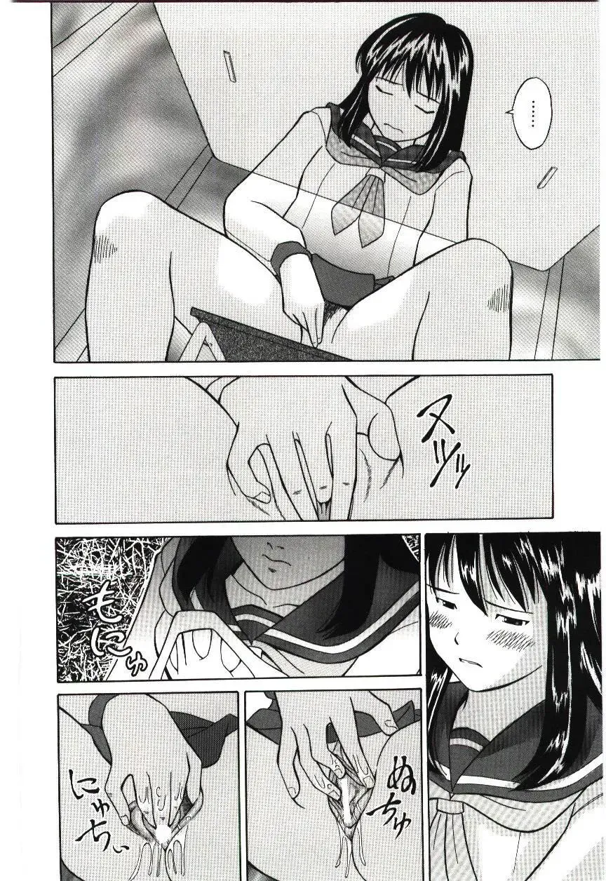 [Hashida Mamoru] Haka Zekkei Fhentai - Page 17