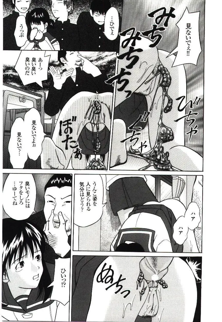 [Hashida Mamoru] Haka Zekkei Fhentai - Page 20