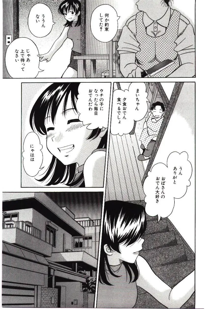 [Hashida Mamoru] Haka Zekkei Fhentai - Page 30