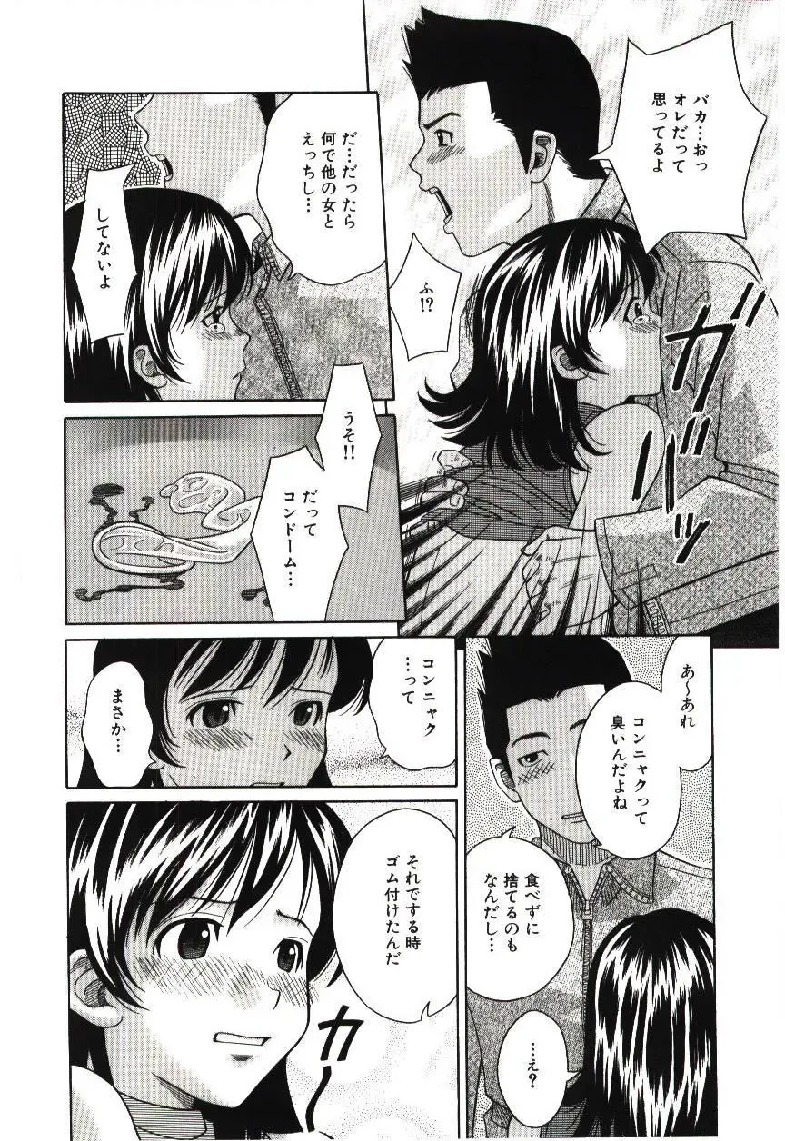 [Hashida Mamoru] Haka Zekkei Fhentai - Page 39