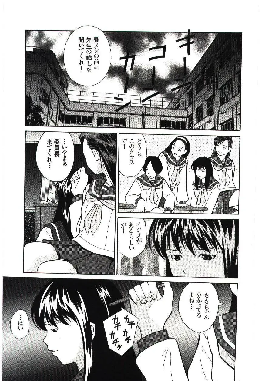 [Hashida Mamoru] Haka Zekkei Fhentai - Page 4