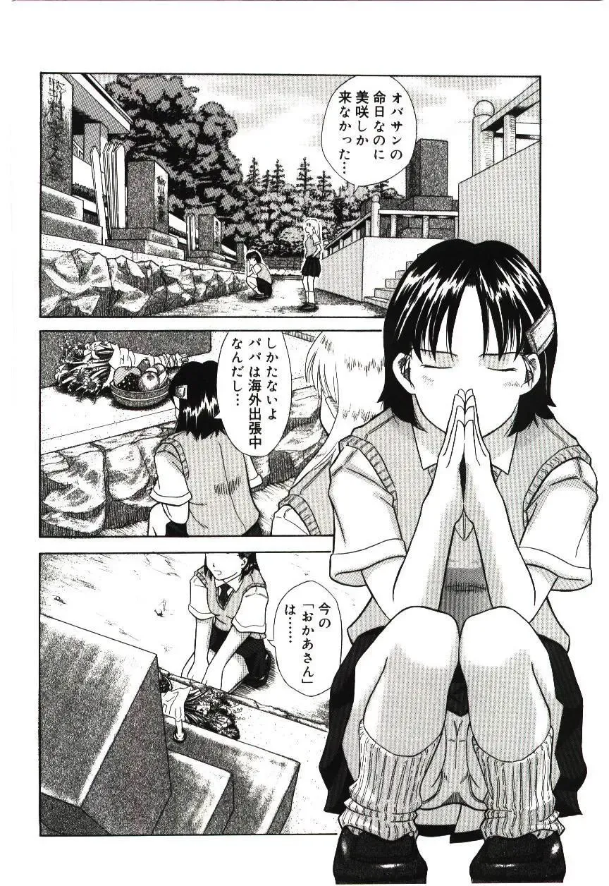[Hashida Mamoru] Haka Zekkei Fhentai - Page 49