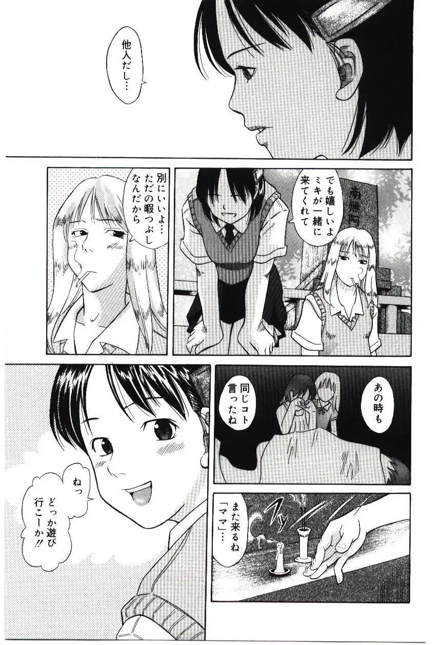 [Hashida Mamoru] Haka Zekkei Fhentai - Page 50