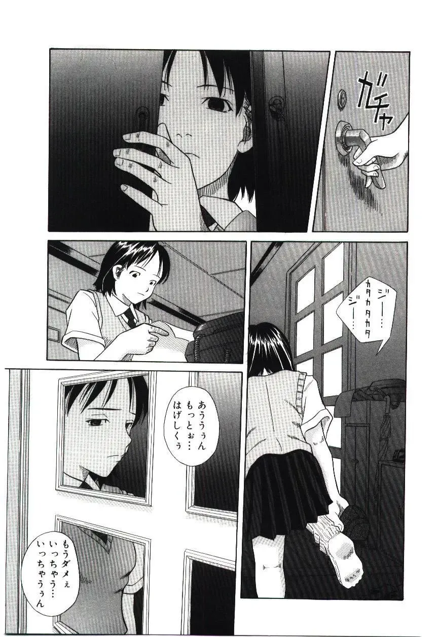 [Hashida Mamoru] Haka Zekkei Fhentai - Page 52