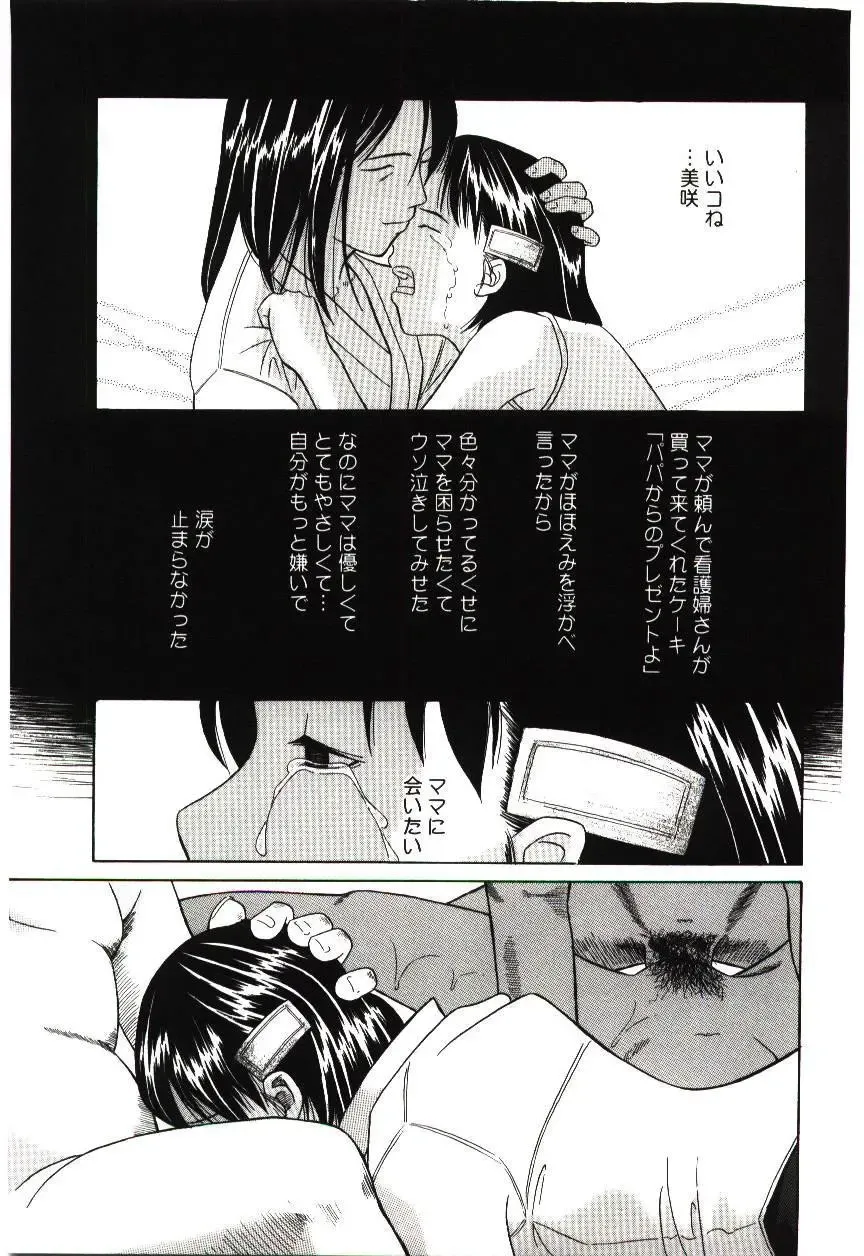 [Hashida Mamoru] Haka Zekkei Fhentai - Page 56