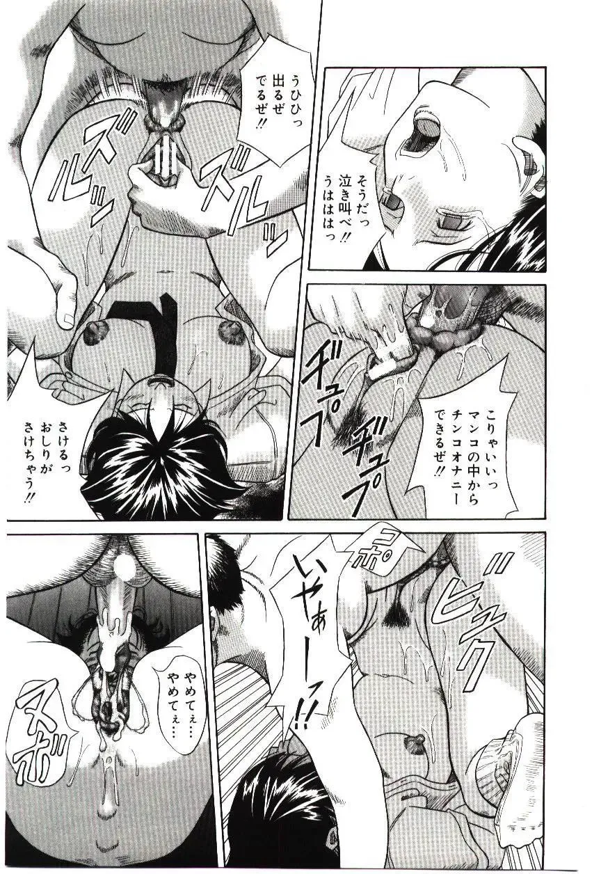 [Hashida Mamoru] Haka Zekkei Fhentai - Page 62