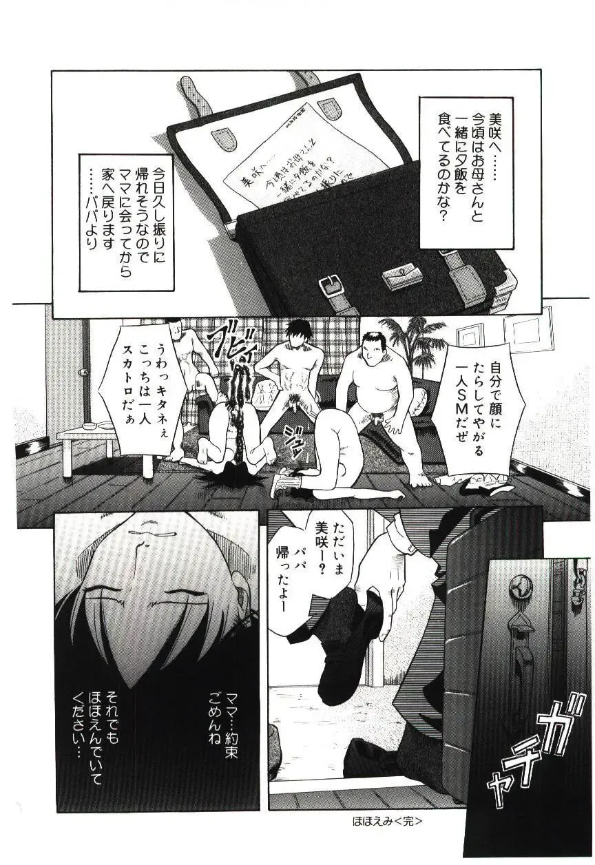 [Hashida Mamoru] Haka Zekkei Fhentai - Page 67