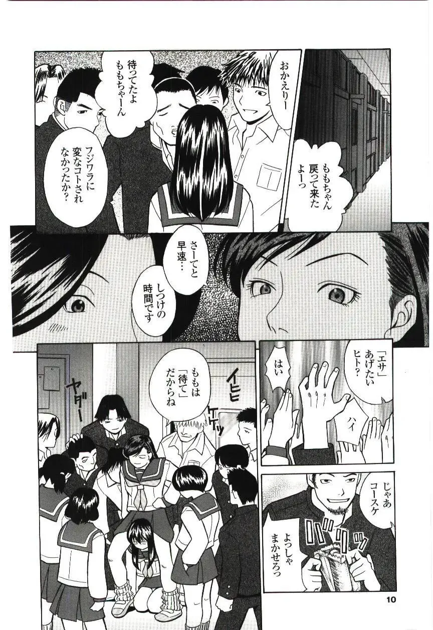 [Hashida Mamoru] Haka Zekkei Fhentai - Page 7