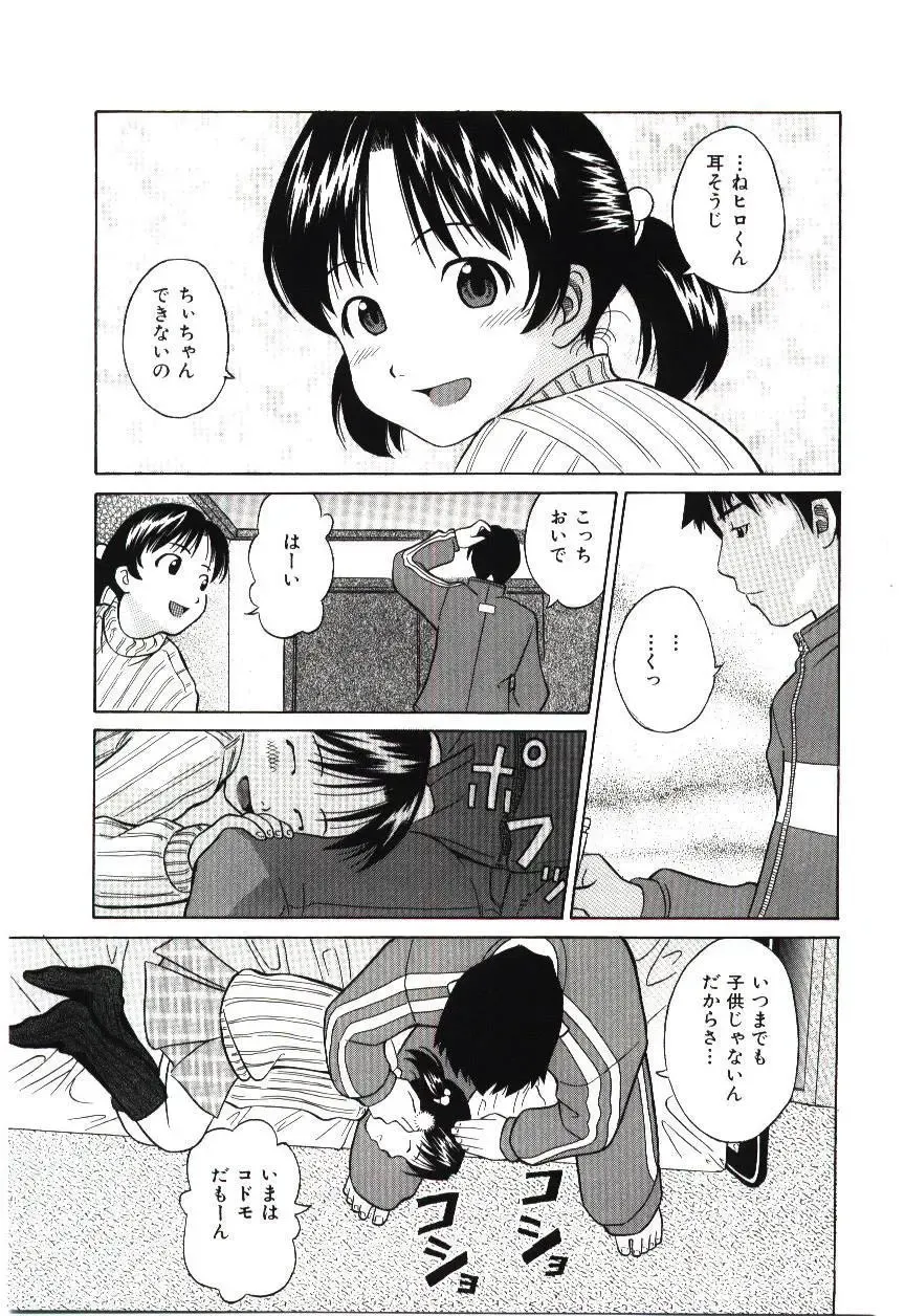 [Hashida Mamoru] Haka Zekkei Fhentai - Page 72