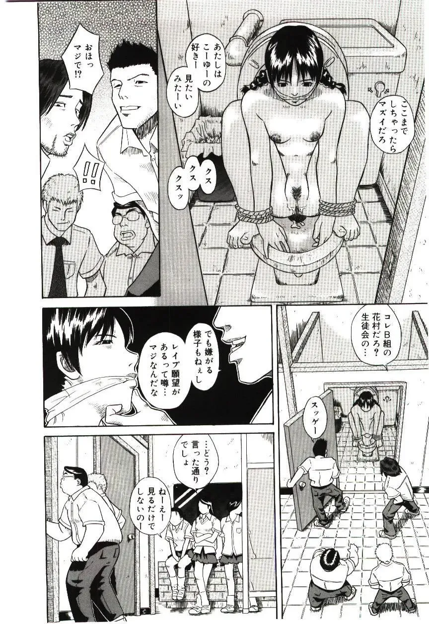 [Hashida Mamoru] Haka Zekkei Fhentai - Page 99