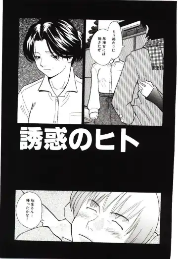 [Hashida Mamoru] Haka Zekkei Fhentai - Page 104