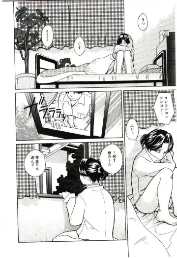 [Hashida Mamoru] Haka Zekkei Fhentai - Page 105