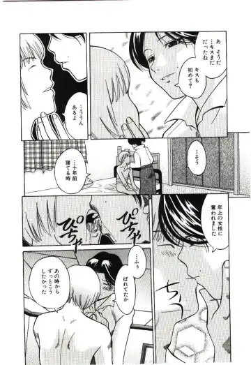 [Hashida Mamoru] Haka Zekkei Fhentai - Page 113