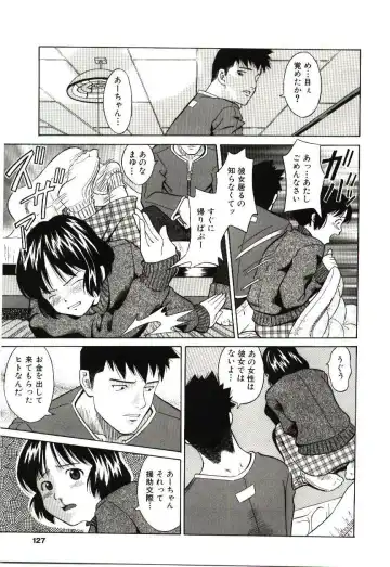 [Hashida Mamoru] Haka Zekkei Fhentai - Page 124