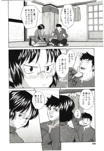 [Hashida Mamoru] Haka Zekkei Fhentai - Page 125