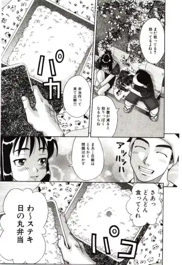 [Hashida Mamoru] Haka Zekkei Fhentai - Page 140