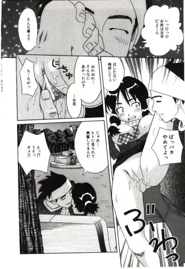 [Hashida Mamoru] Haka Zekkei Fhentai - Page 147