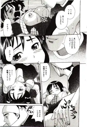 [Hashida Mamoru] Haka Zekkei Fhentai - Page 148