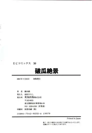 [Hashida Mamoru] Haka Zekkei Fhentai - Page 155