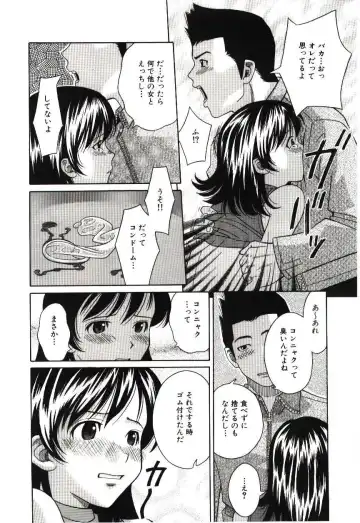 [Hashida Mamoru] Haka Zekkei Fhentai - Page 39