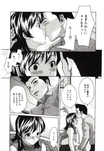 [Hashida Mamoru] Haka Zekkei Fhentai - Page 40