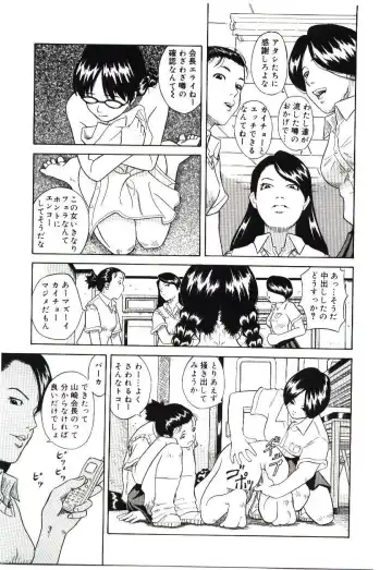 [Hashida Mamoru] Haka Zekkei Fhentai - Page 98