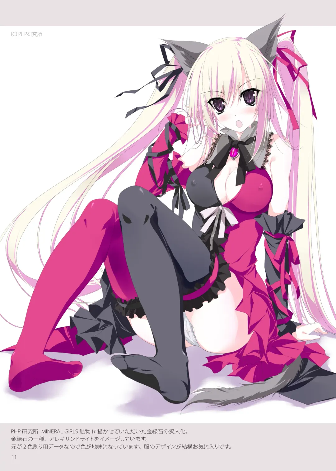 [Darupu] C2 (decensored) Fhentai - Page 11