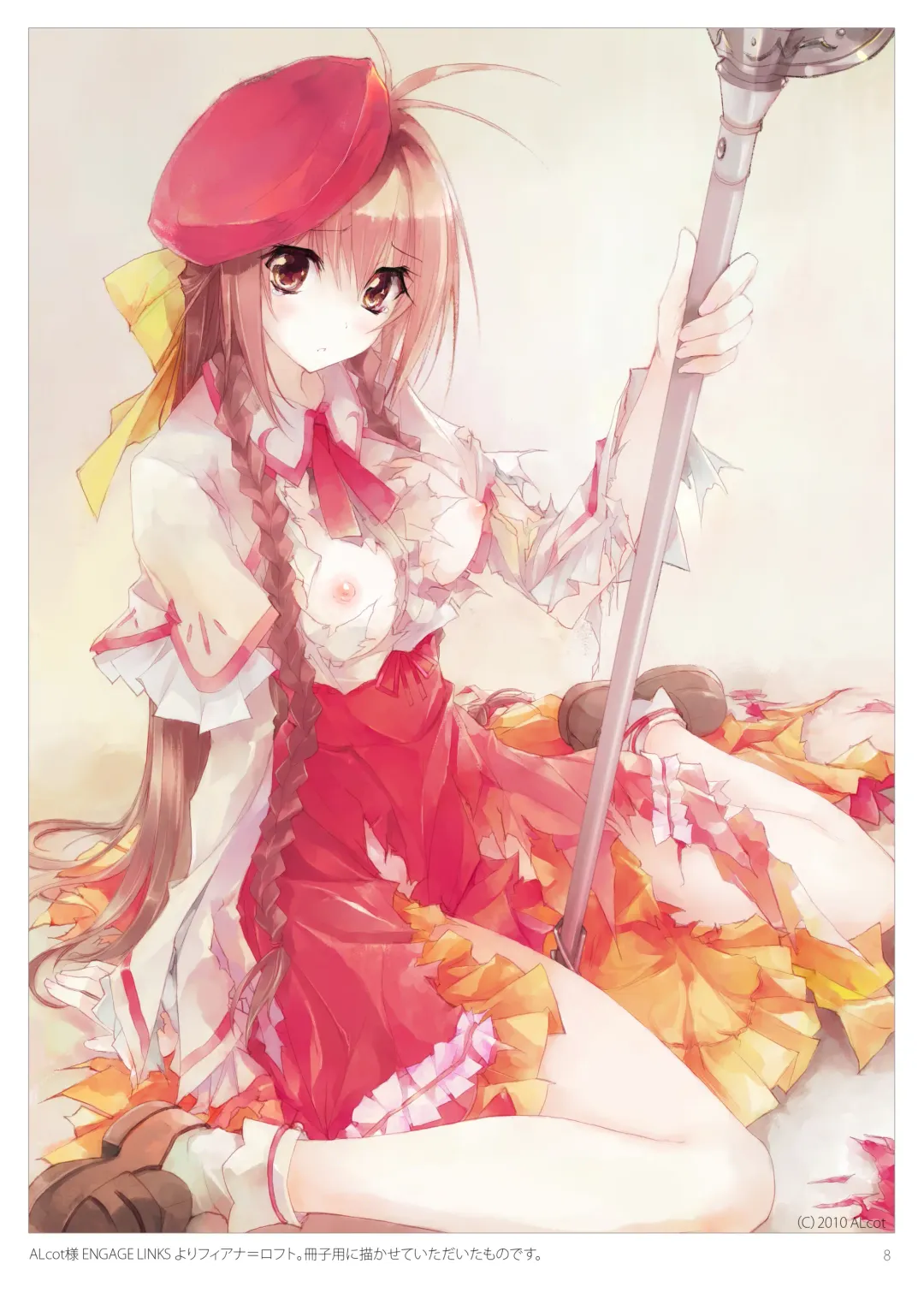 [Darupu] C2 (decensored) Fhentai - Page 8