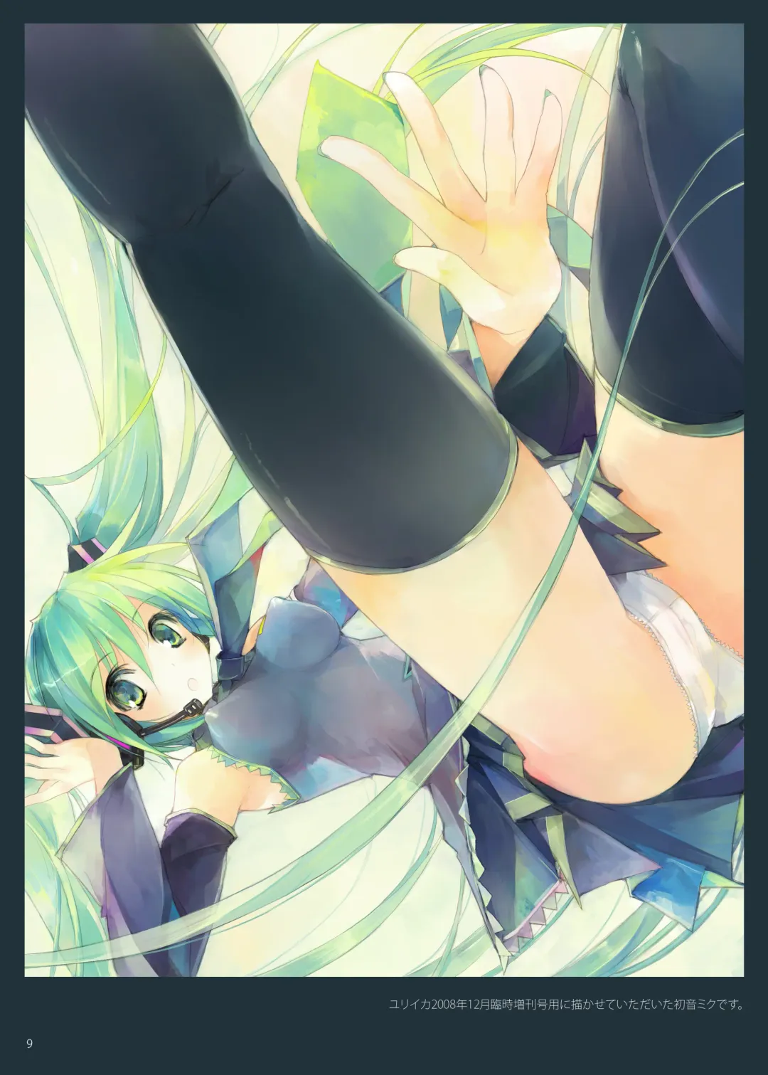 [Darupu] C2 (decensored) Fhentai - Page 9