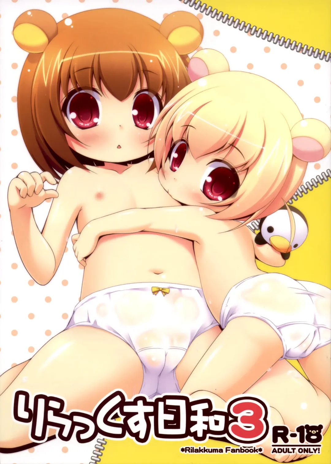 [Kuwada Yuuki] Relax Hiyori 3 Fhentai - Page 2