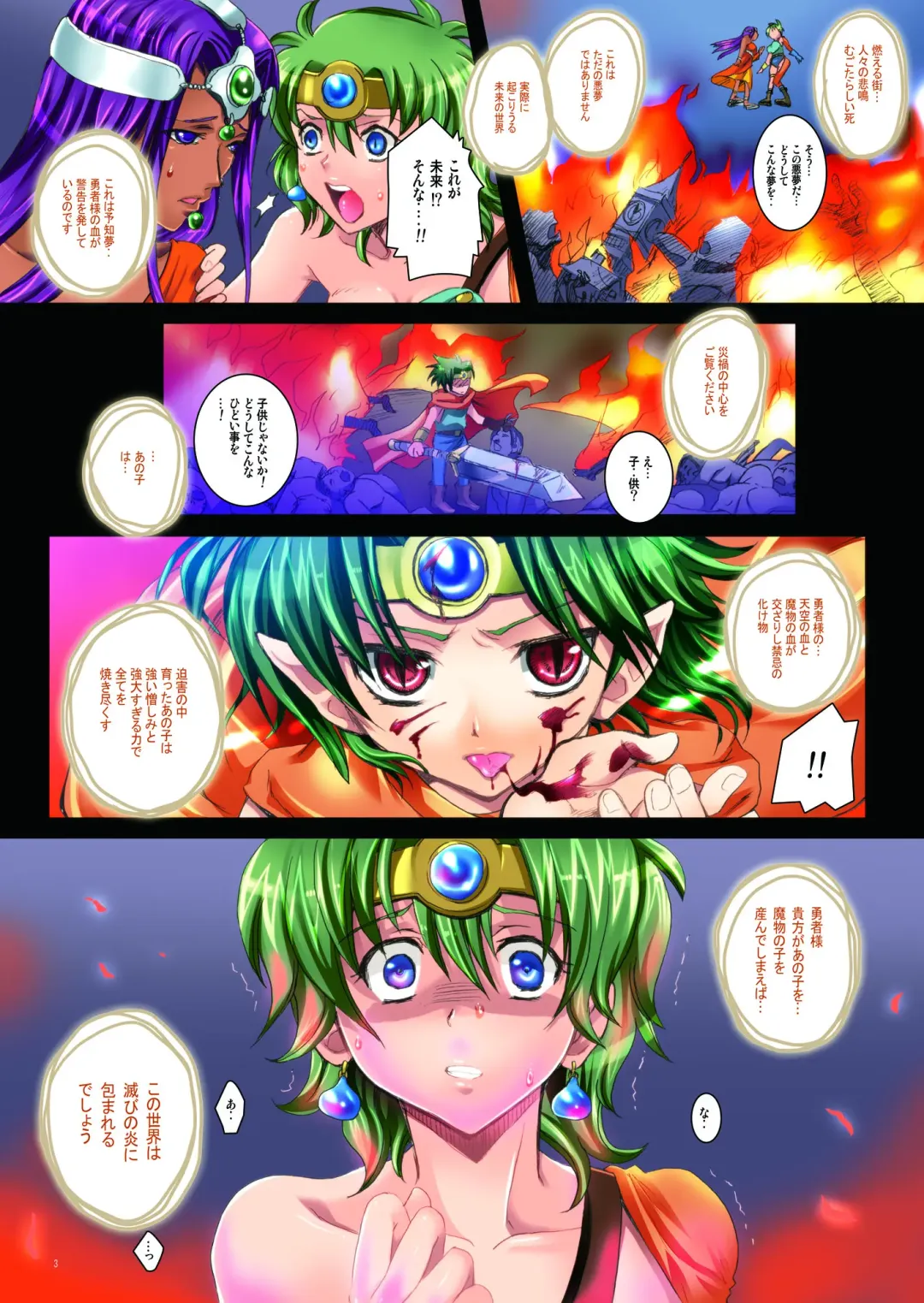 [Modaetei Anetarou - Modaetei Imojirou] Yuusha Rojou Jusei ~Zetsubou no Shuushin Penis Case Kei~ Fhentai - Page 3