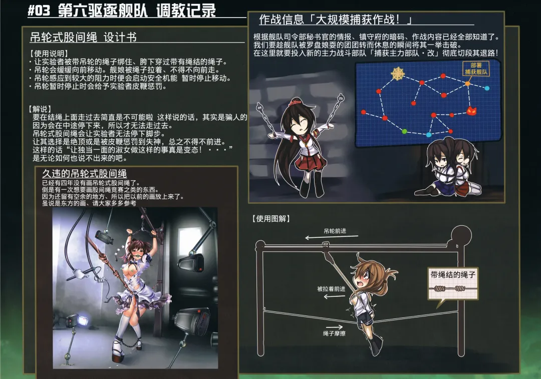 [Monikano] Rokaku Hishokan Jinmon Chousho Fhentai - Page 12