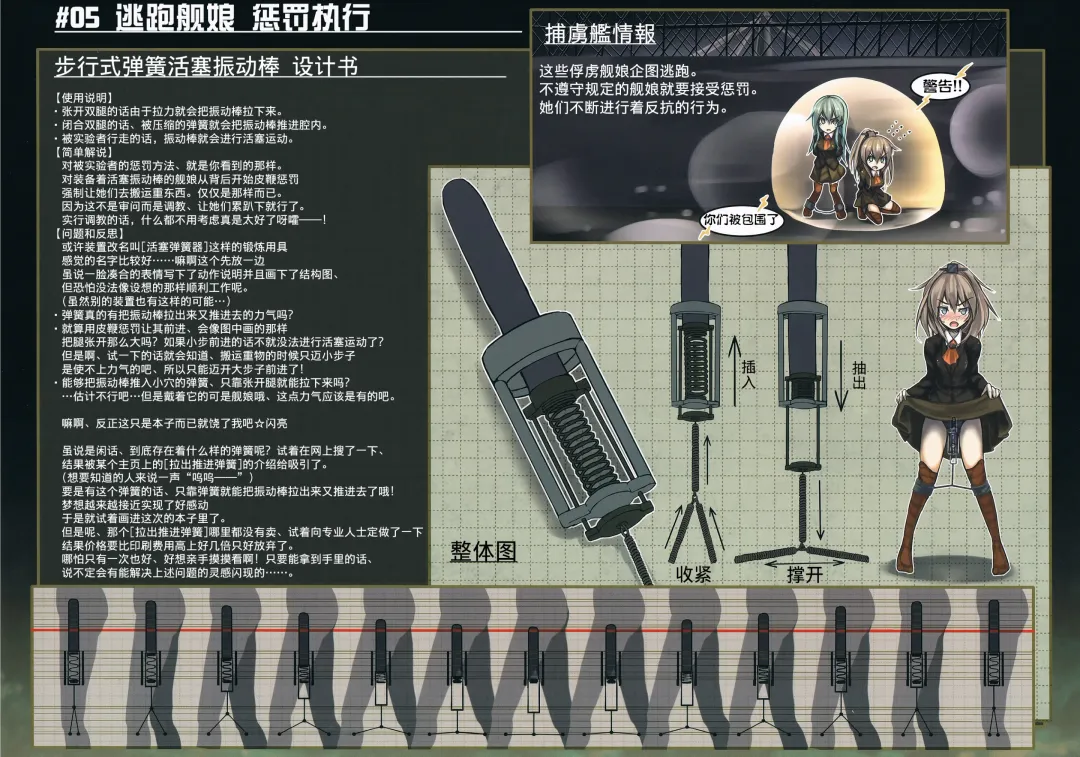 [Monikano] Rokaku Hishokan Jinmon Chousho Fhentai - Page 16