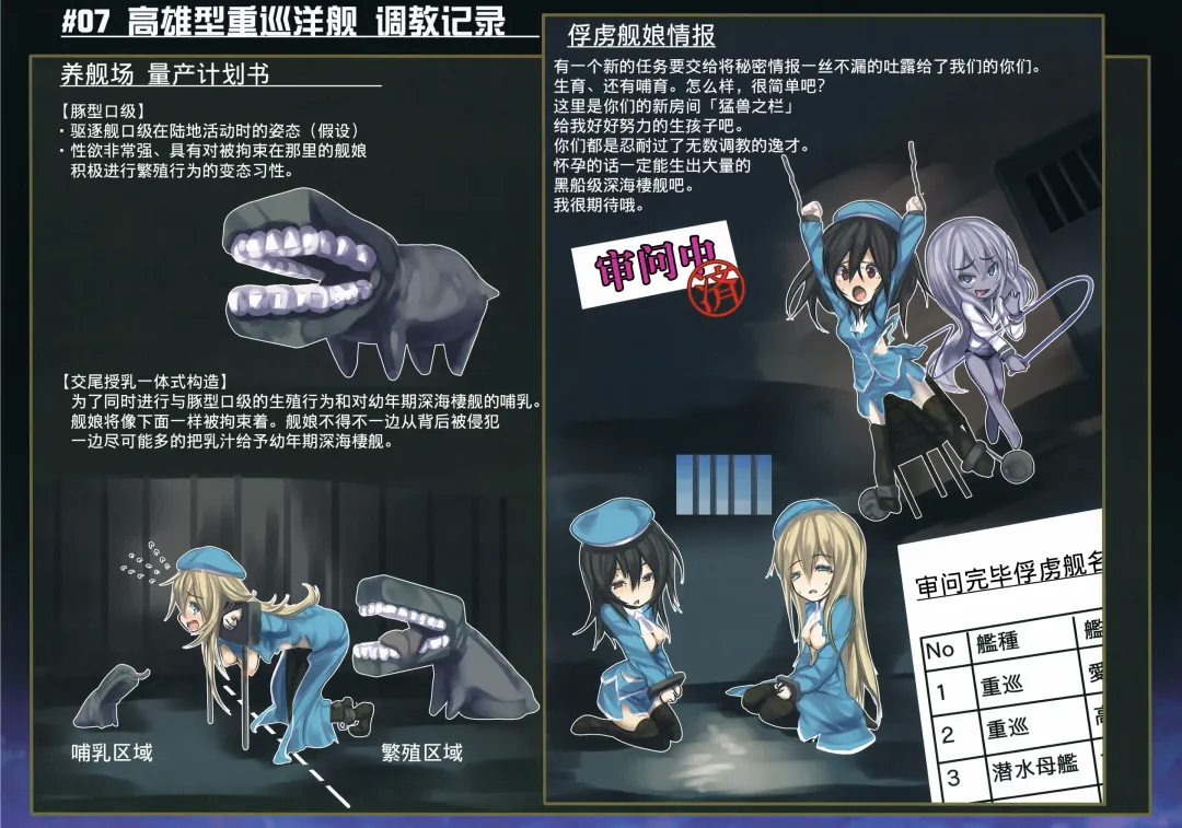 [Monikano] Rokaku Hishokan Jinmon Chousho Fhentai - Page 20