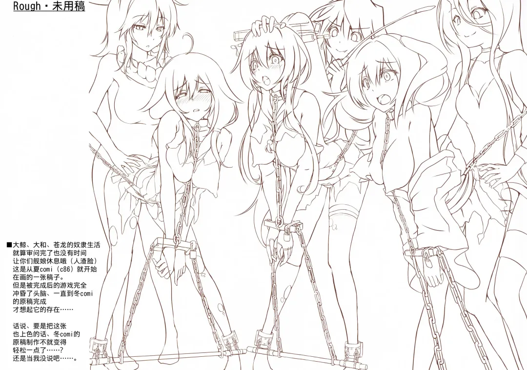 [Monikano] Rokaku Hishokan Jinmon Chousho Fhentai - Page 23